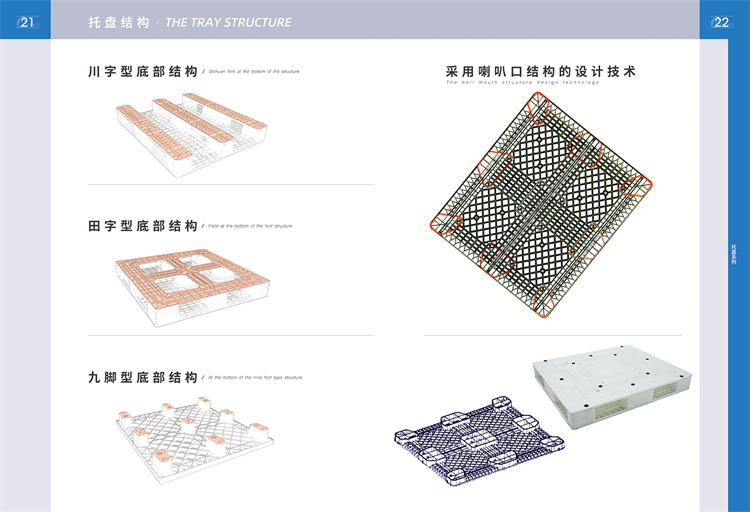 托盘pdf_10.jpg